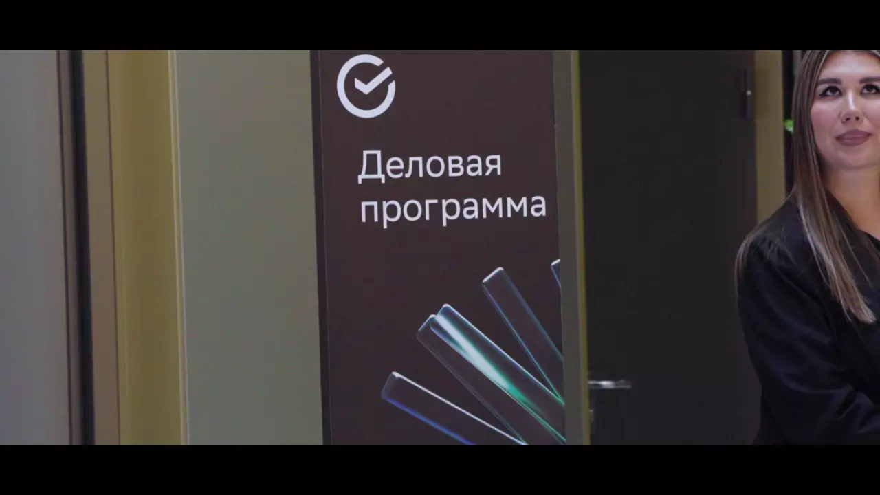 Сбер - Искусство Трансформации