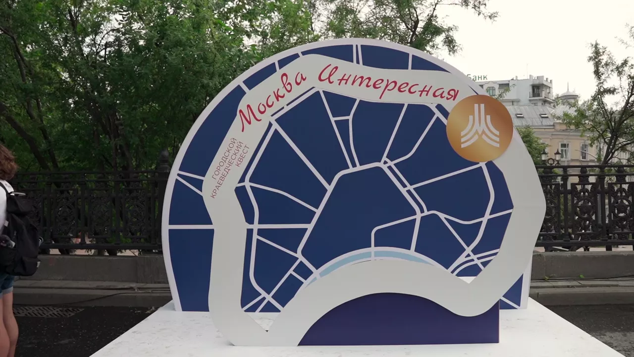 Московский спорт, городской квест