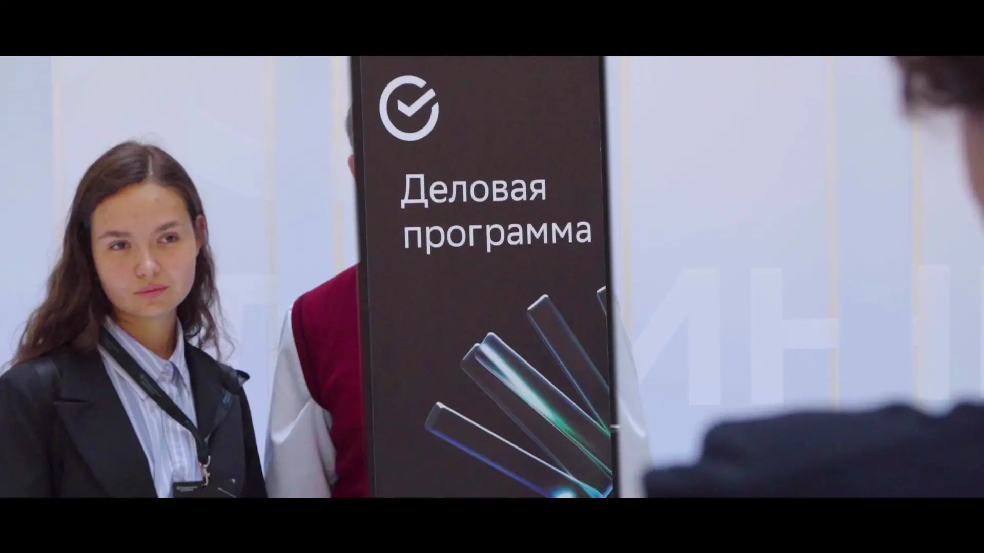 Съёмка делового мероприятия